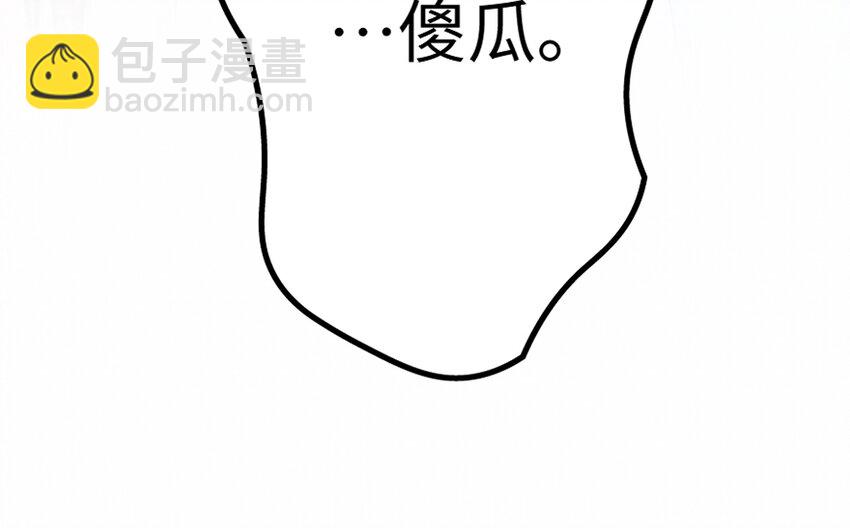 放開那個女巫 - 18 邪魔噬體(4/4) - 5