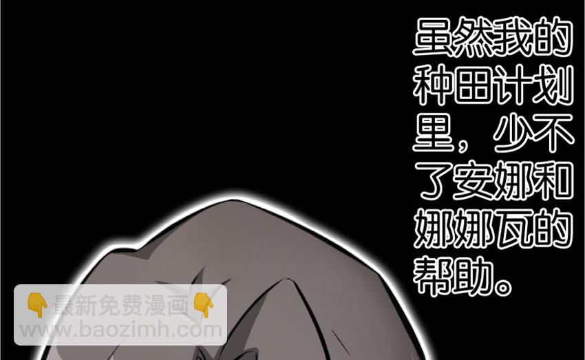 放開那個女巫 - 18 邪魔噬體(2/4) - 3