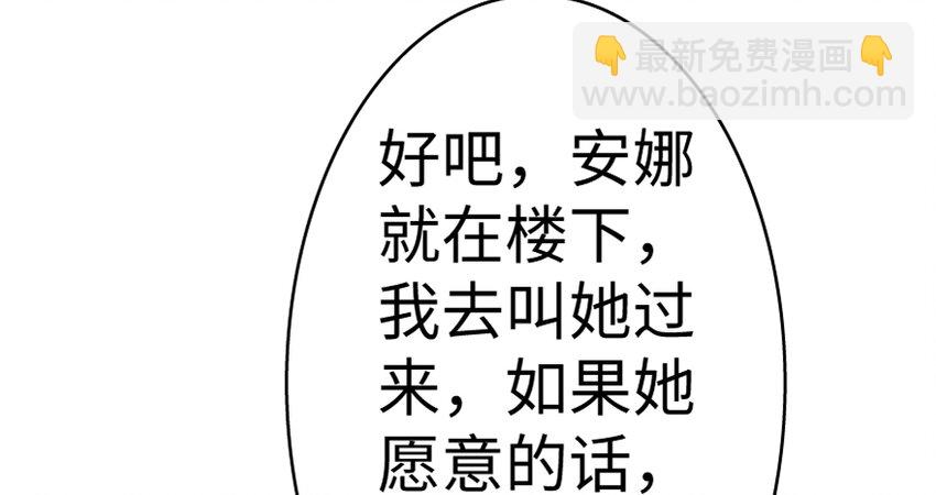 放開那個女巫 - 18 邪魔噬體(2/4) - 6