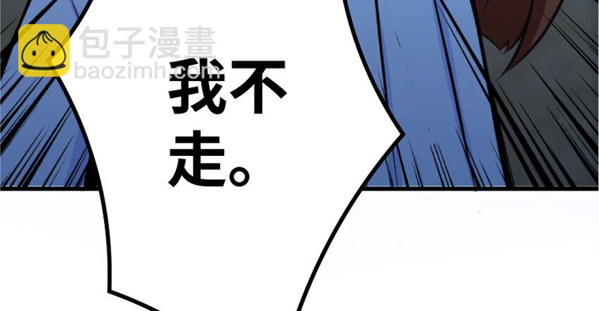 放開那個女巫 - 18 邪魔噬體(2/4) - 7