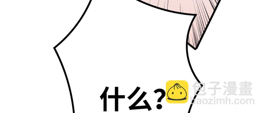 放開那個女巫 - 18 邪魔噬體(2/4) - 2