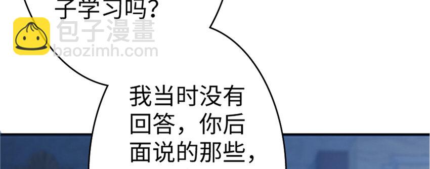 放開那個女巫 - 18 邪魔噬體(2/4) - 7