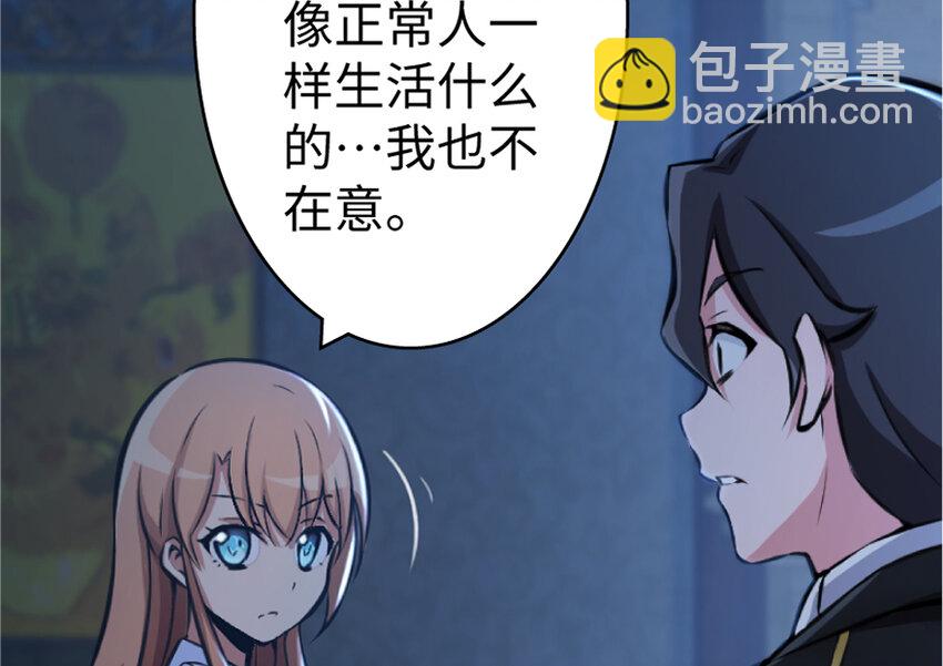 放開那個女巫 - 18 邪魔噬體(2/4) - 8