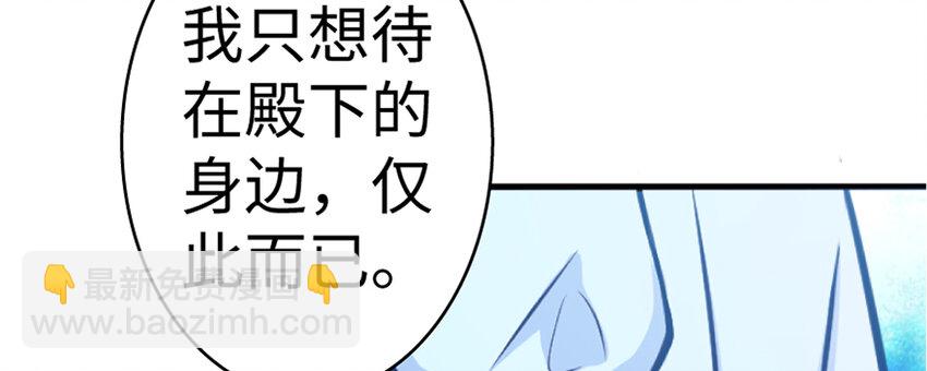 放開那個女巫 - 18 邪魔噬體(2/4) - 3