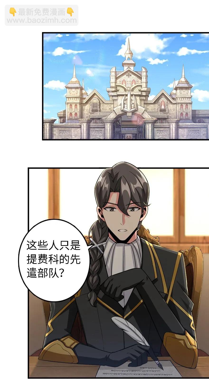 放開那個女巫 - 174 氫氣球交付 - 2