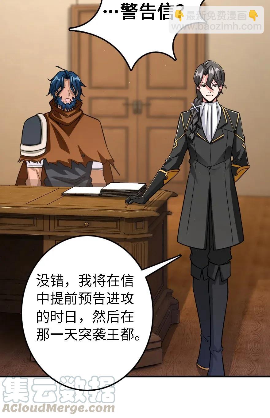 放開那個女巫 - 174 氫氣球交付 - 4