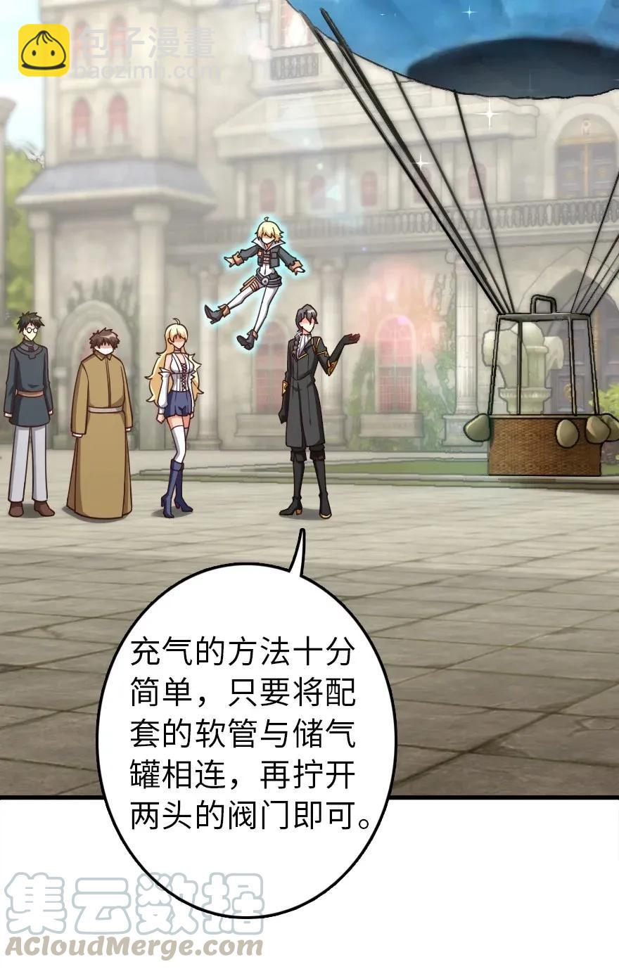 放開那個女巫 - 174 氫氣球交付 - 2