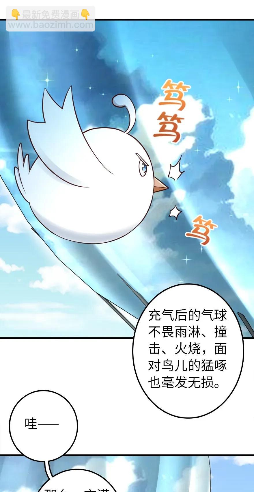 放開那個女巫 - 174 氫氣球交付 - 3