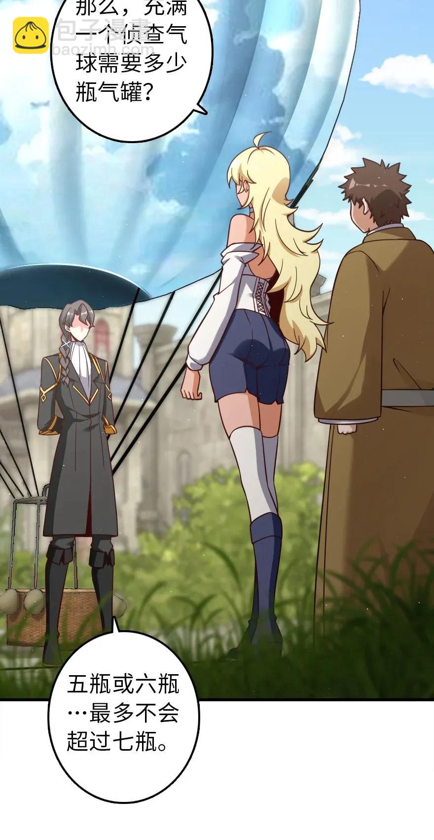 放開那個女巫 - 174 氫氣球交付 - 4