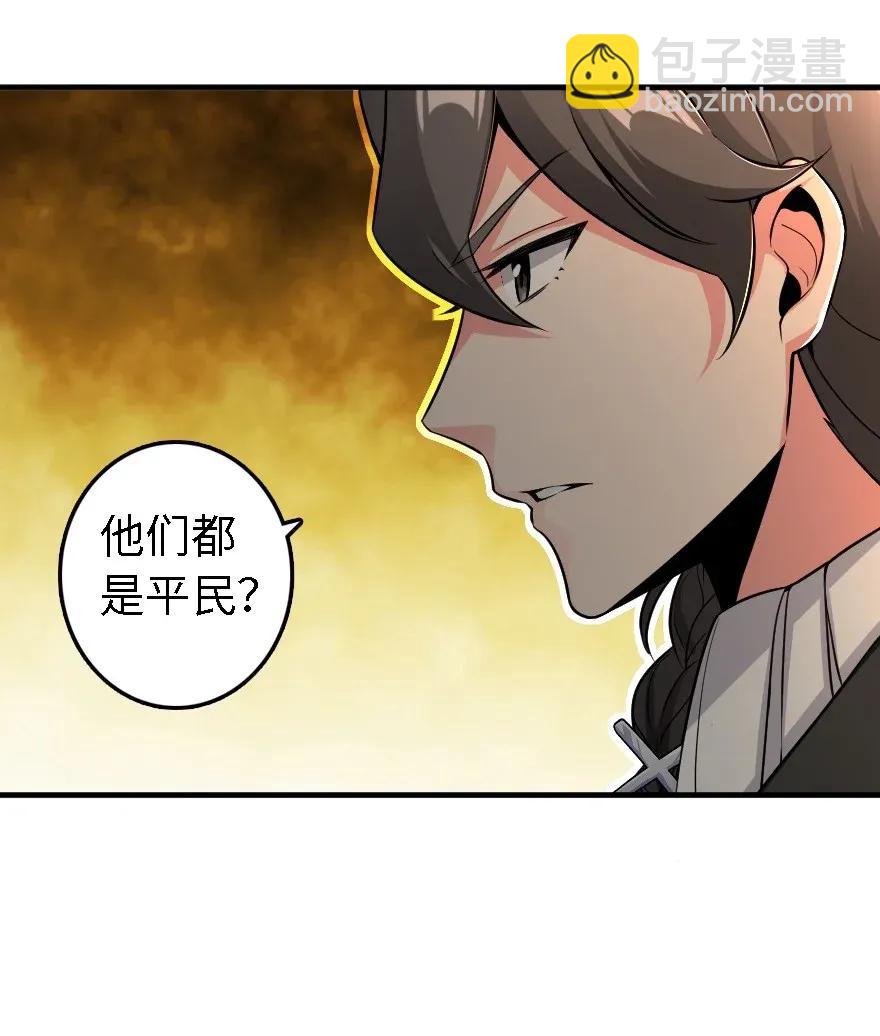 放開那個女巫 - 174 氫氣球交付 - 4