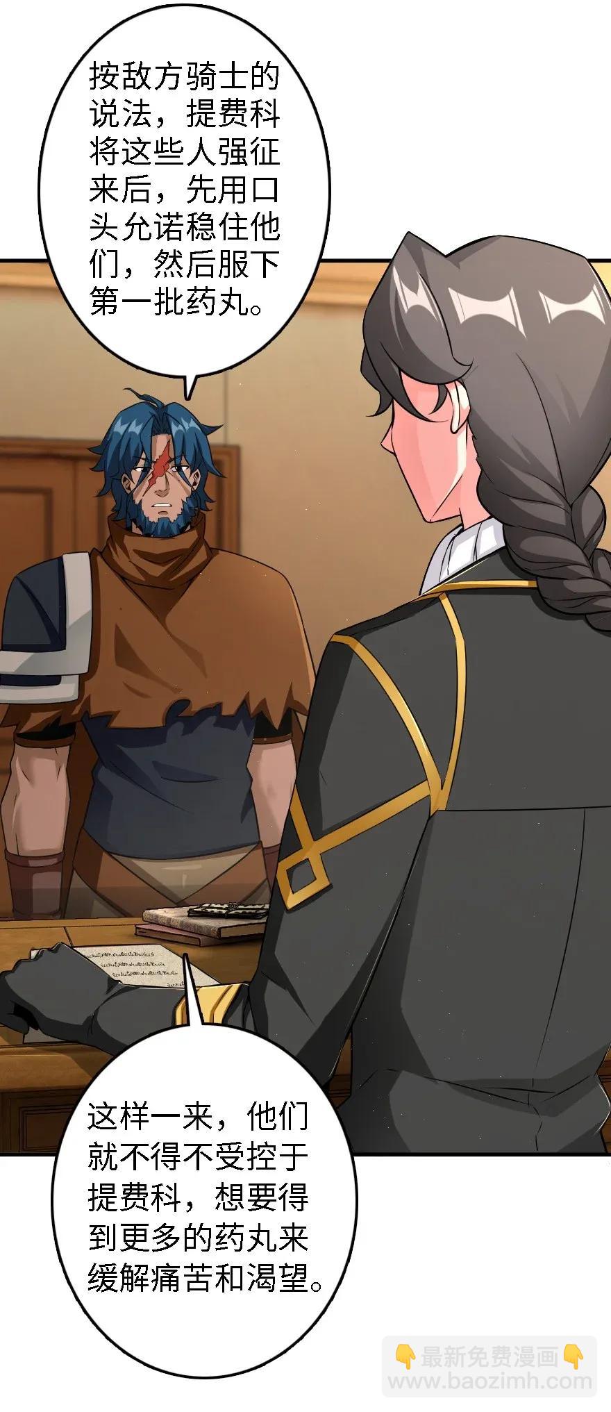 放開那個女巫 - 174 氫氣球交付 - 6