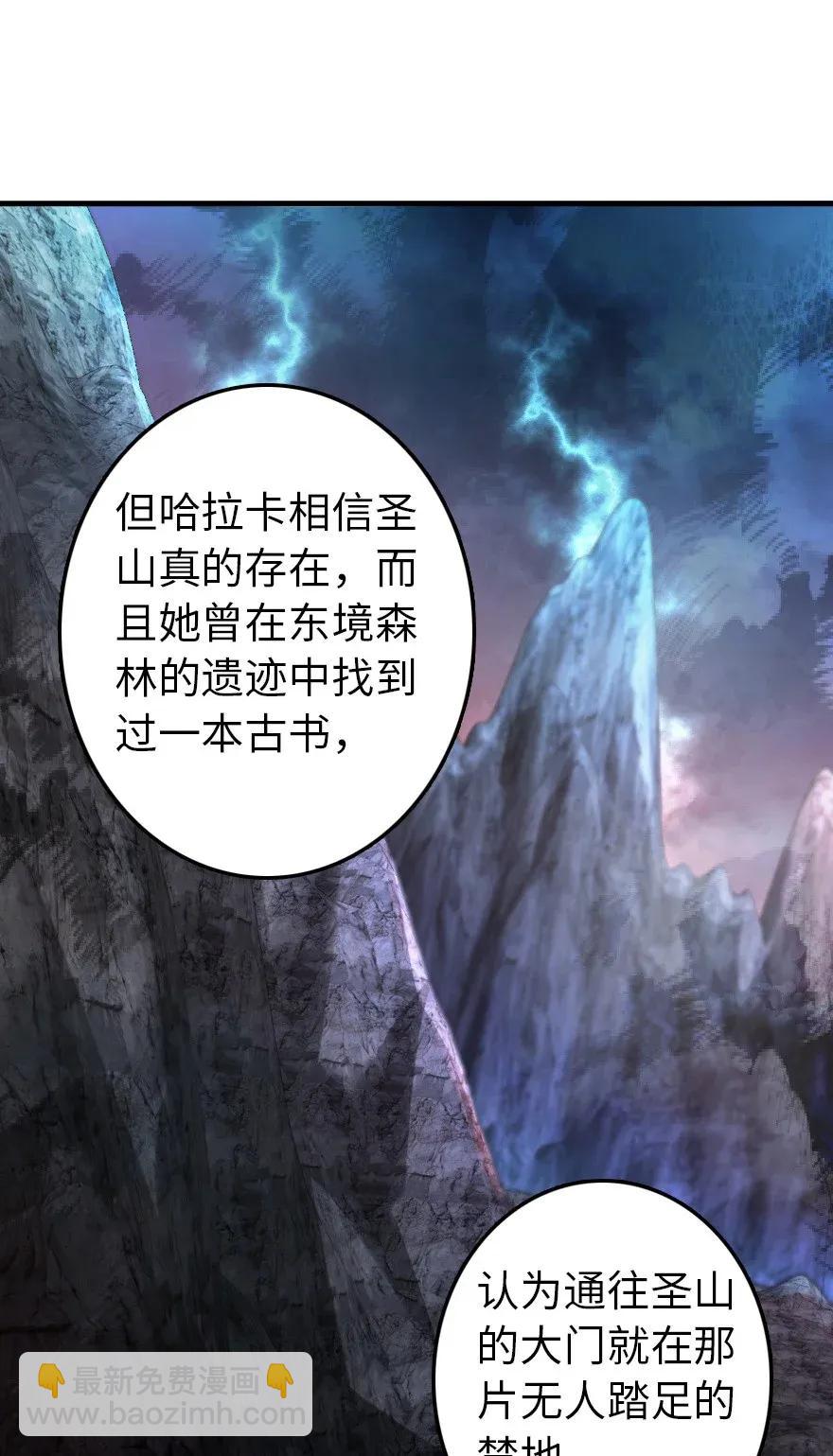 放開那個女巫 - 176 轉變 - 6