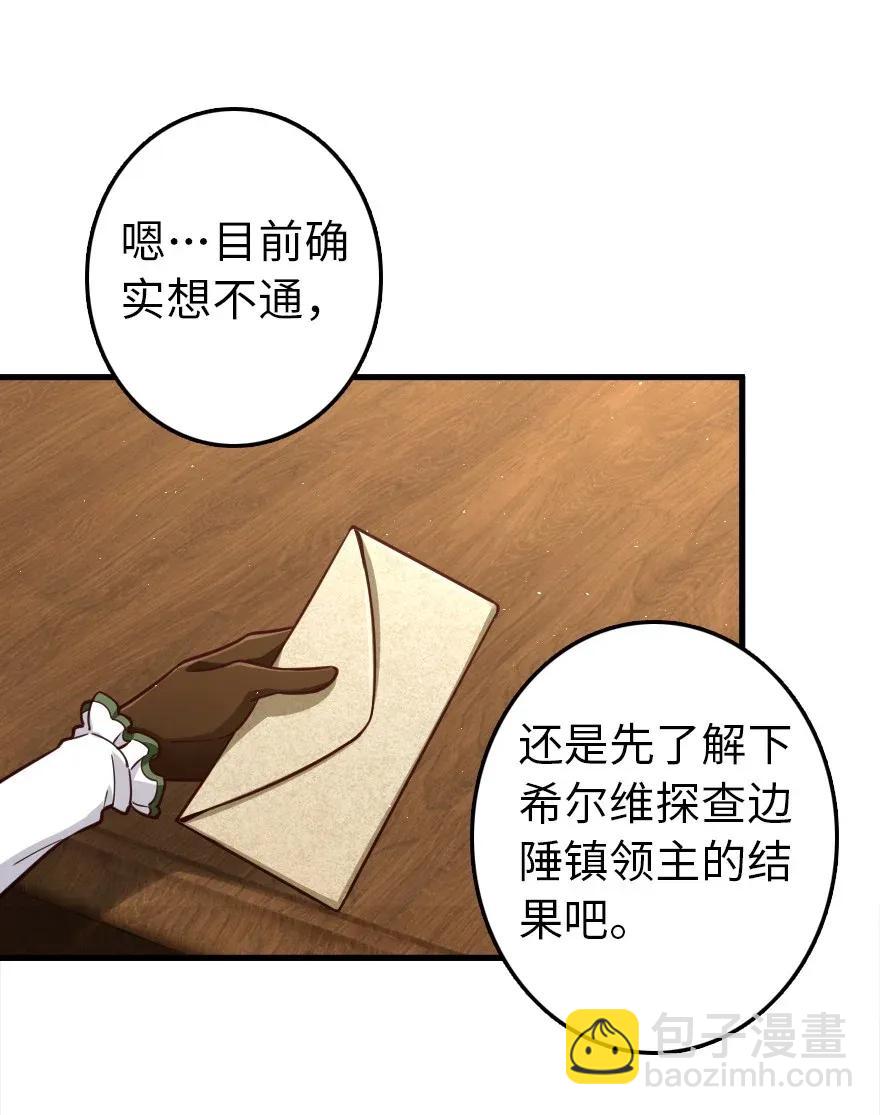 放開那個女巫 - 176 轉變 - 4