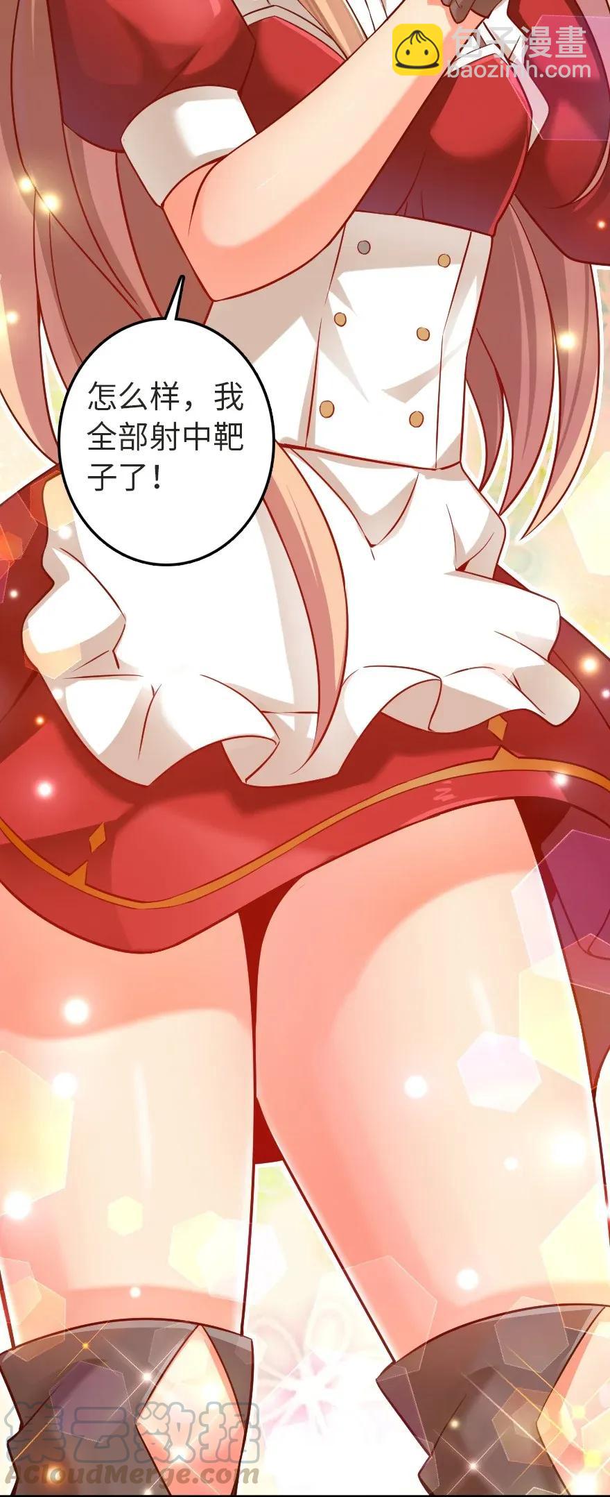 放開那個女巫 - 180 精確制導 - 3