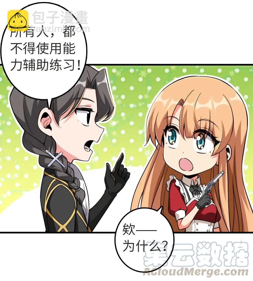 放開那個女巫 - 180 精確制導 - 6