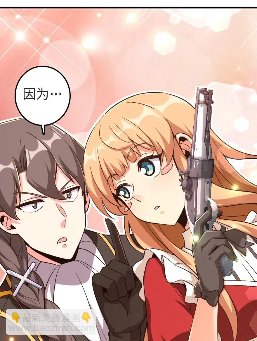 放開那個女巫 - 180 精確制導 - 7