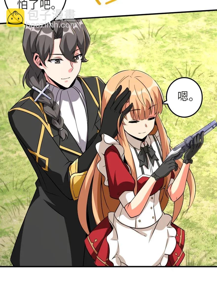 放開那個女巫 - 180 精確制導 - 3