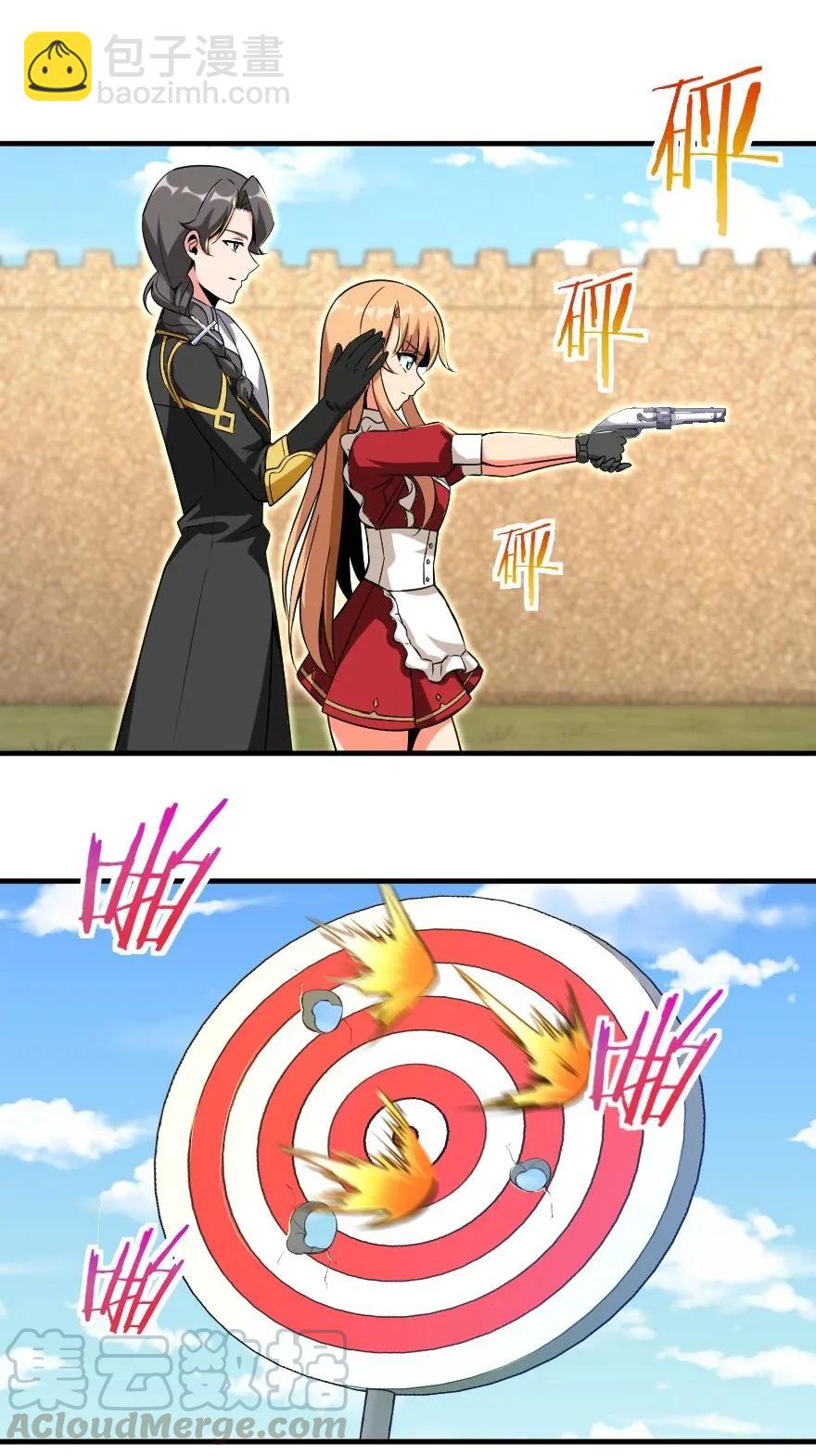 放開那個女巫 - 180 精確制導 - 5