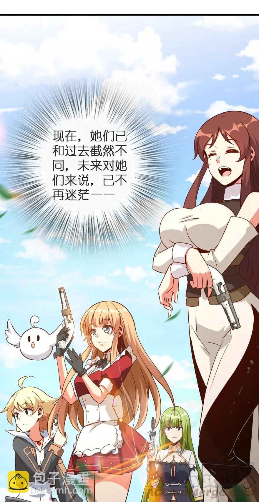 放開那個女巫 - 180 精確制導 - 1