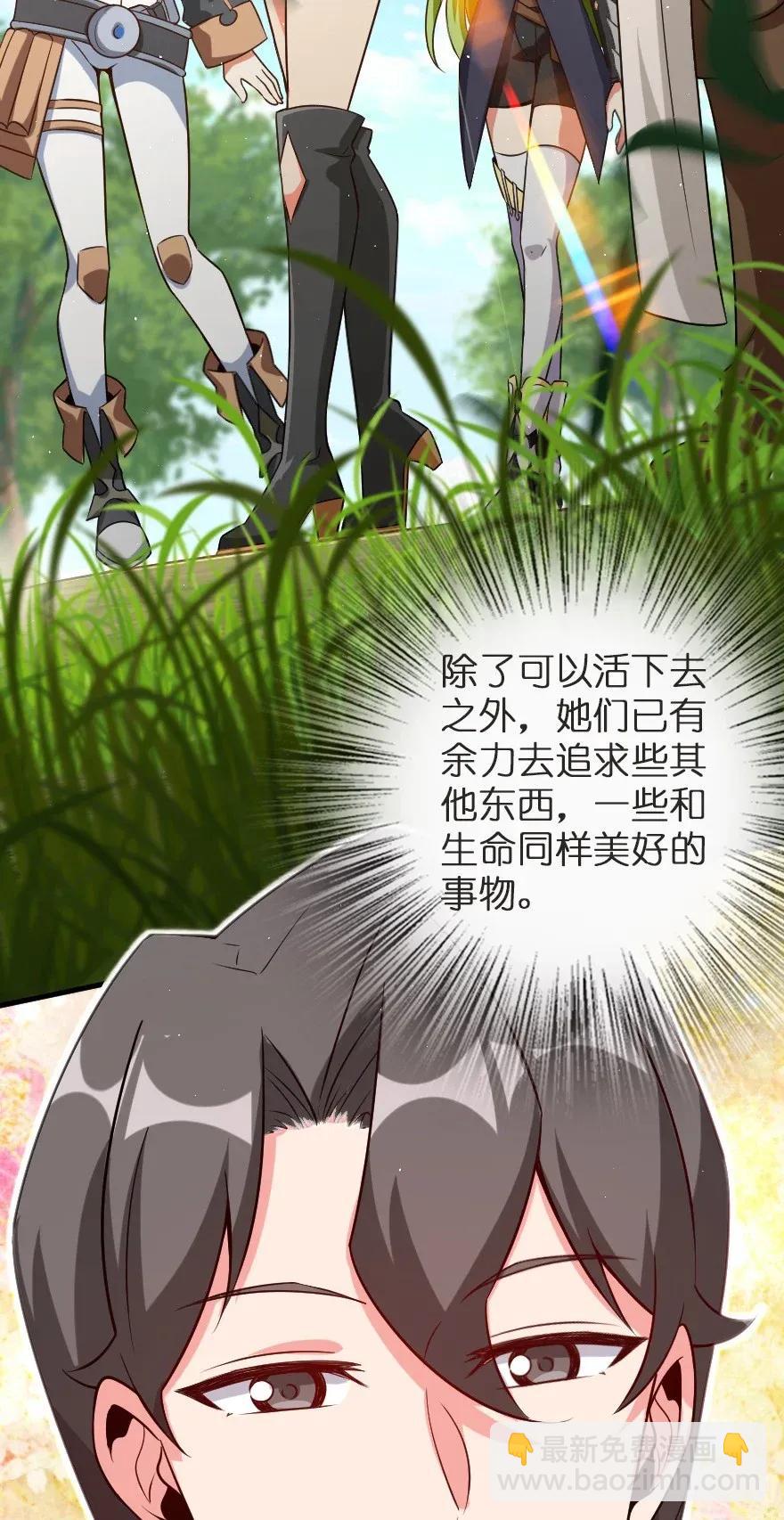 放開那個女巫 - 180 精確制導 - 2