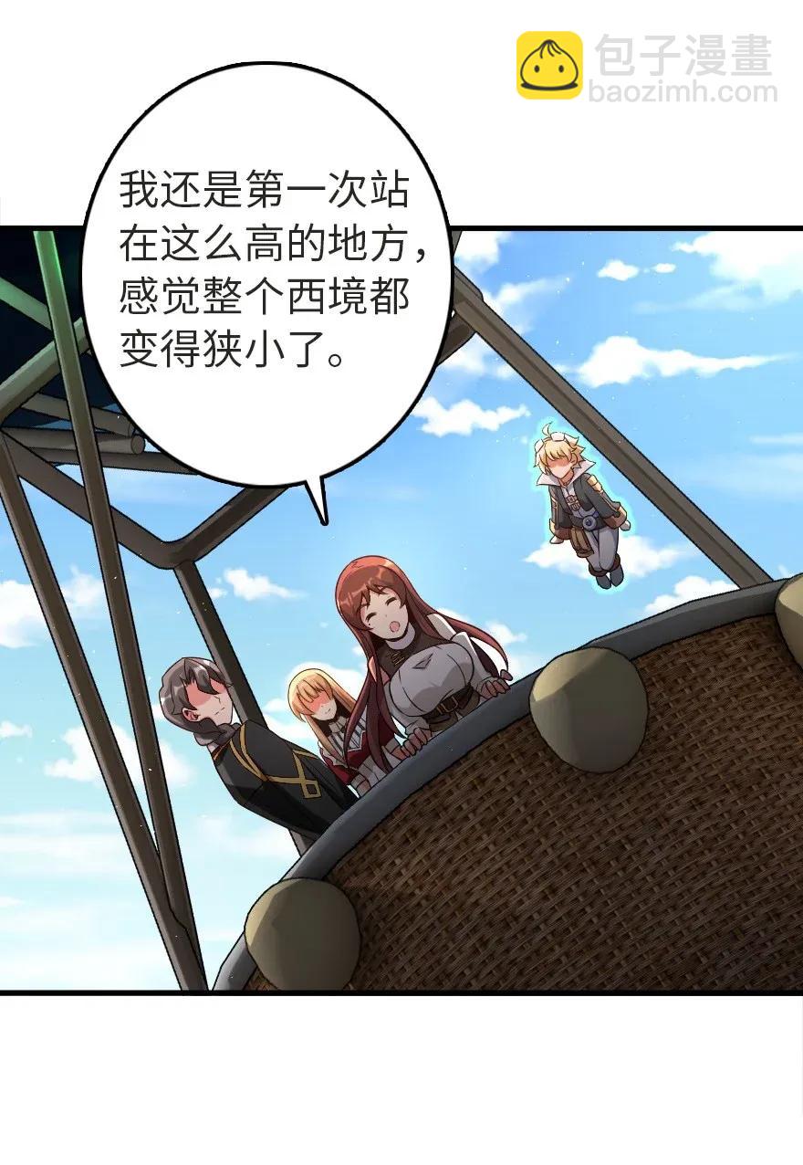 放開那個女巫 - 180 精確制導 - 6