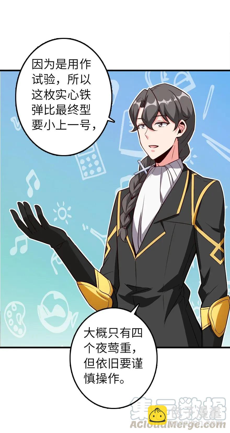 放開那個女巫 - 180 精確制導 - 3