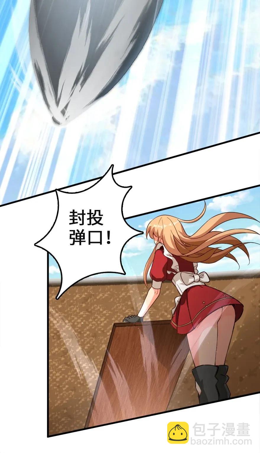 放開那個女巫 - 180 精確制導 - 1