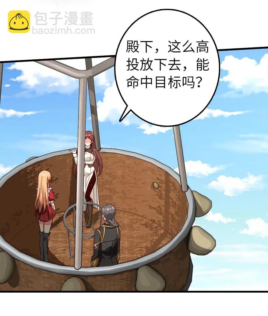 放開那個女巫 - 180 精確制導 - 3