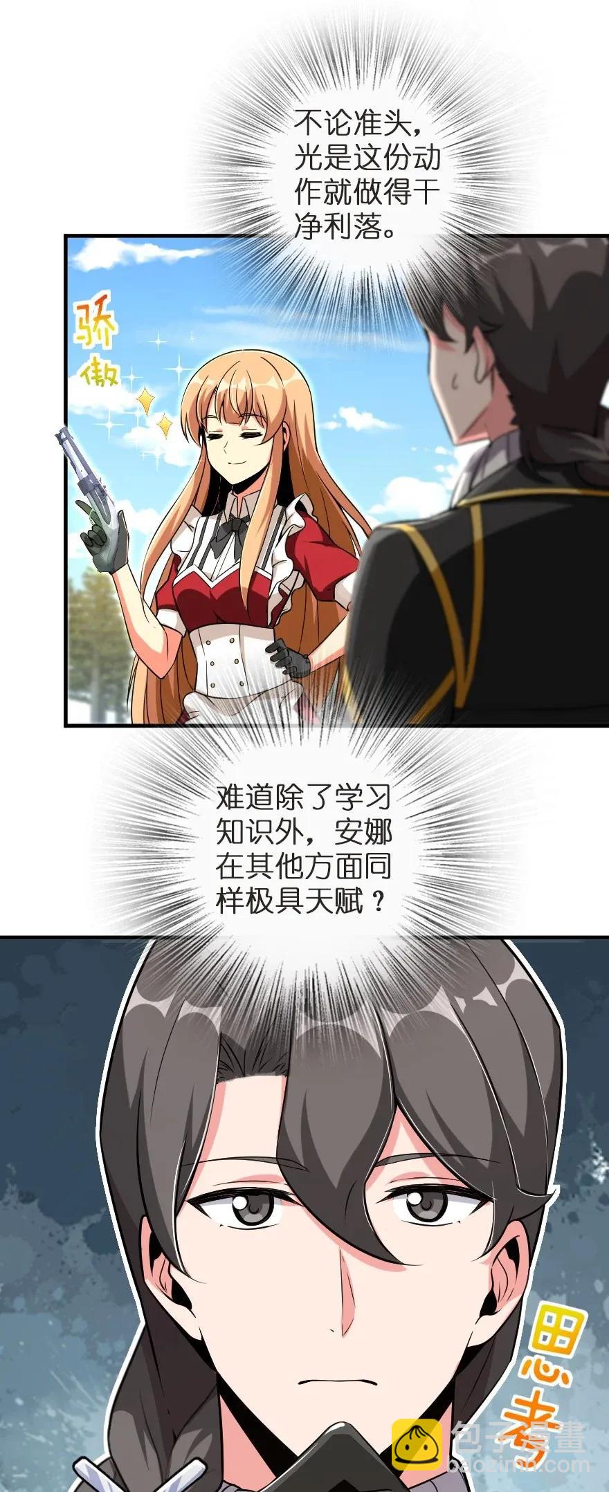 放開那個女巫 - 180 精確制導 - 1