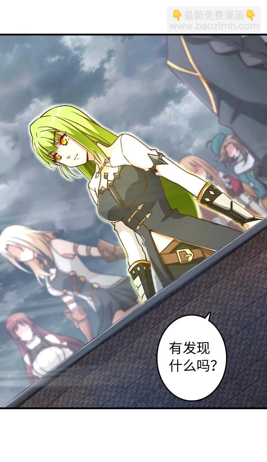 放開那個女巫 - 182 魔鬼來襲(1/2) - 4