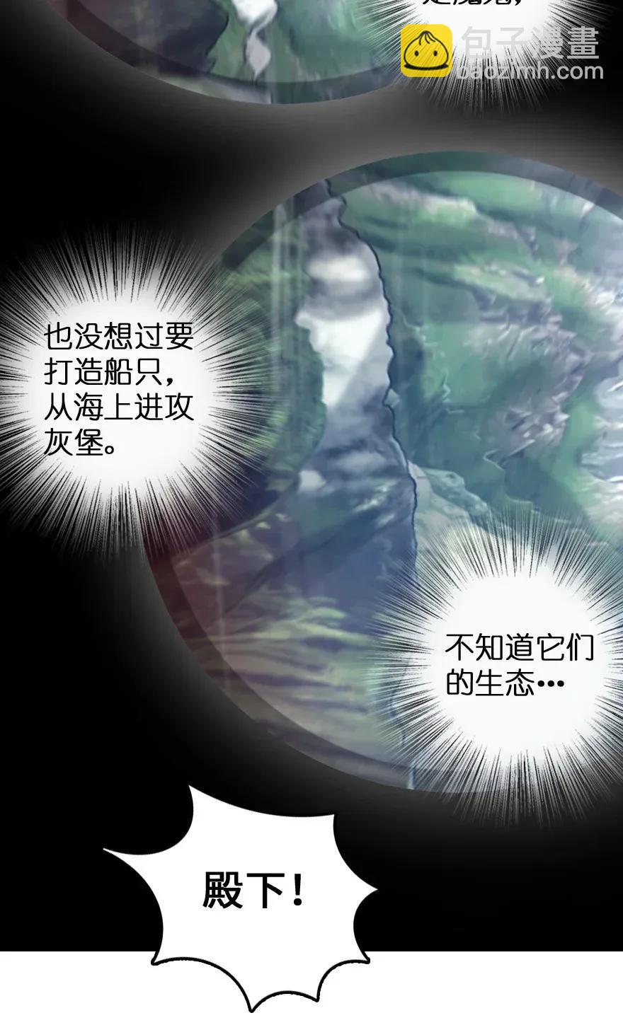 放開那個女巫 - 182 魔鬼來襲(1/2) - 8