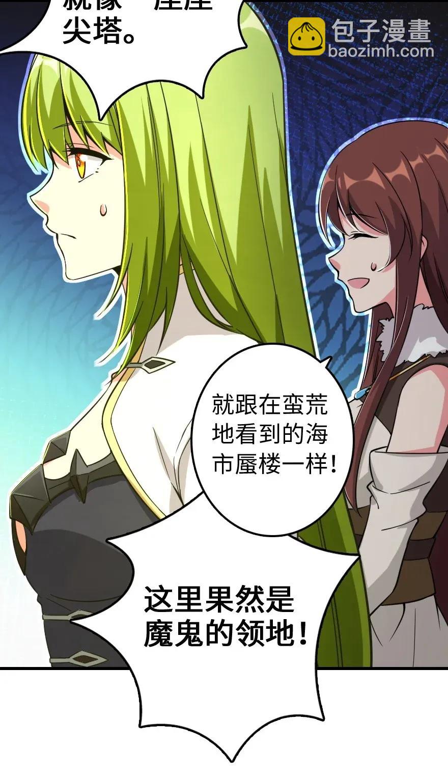 放開那個女巫 - 182 魔鬼來襲(1/2) - 2