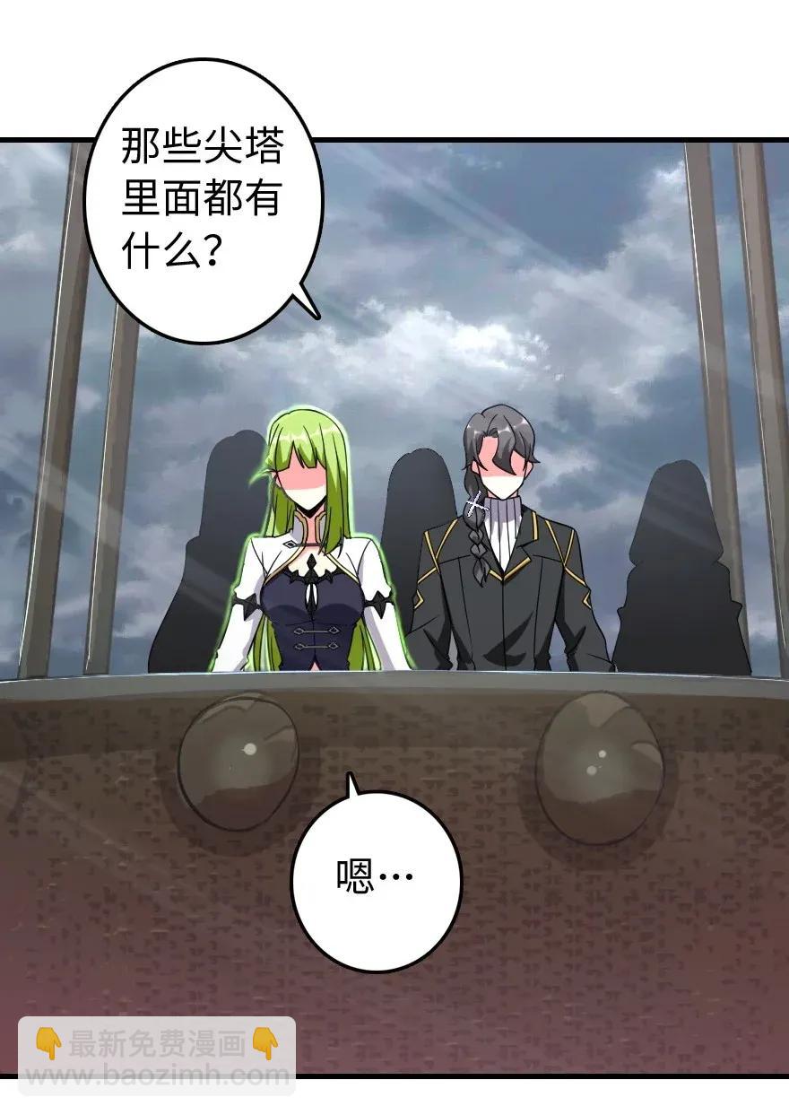 放開那個女巫 - 182 魔鬼來襲(1/2) - 4