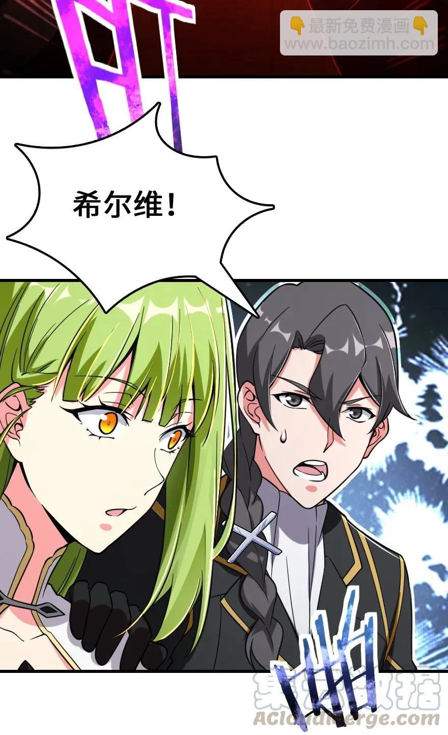 放開那個女巫 - 182 魔鬼來襲(1/2) - 1