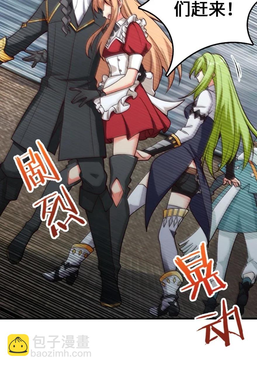 放開那個女巫 - 182 魔鬼來襲(1/2) - 8