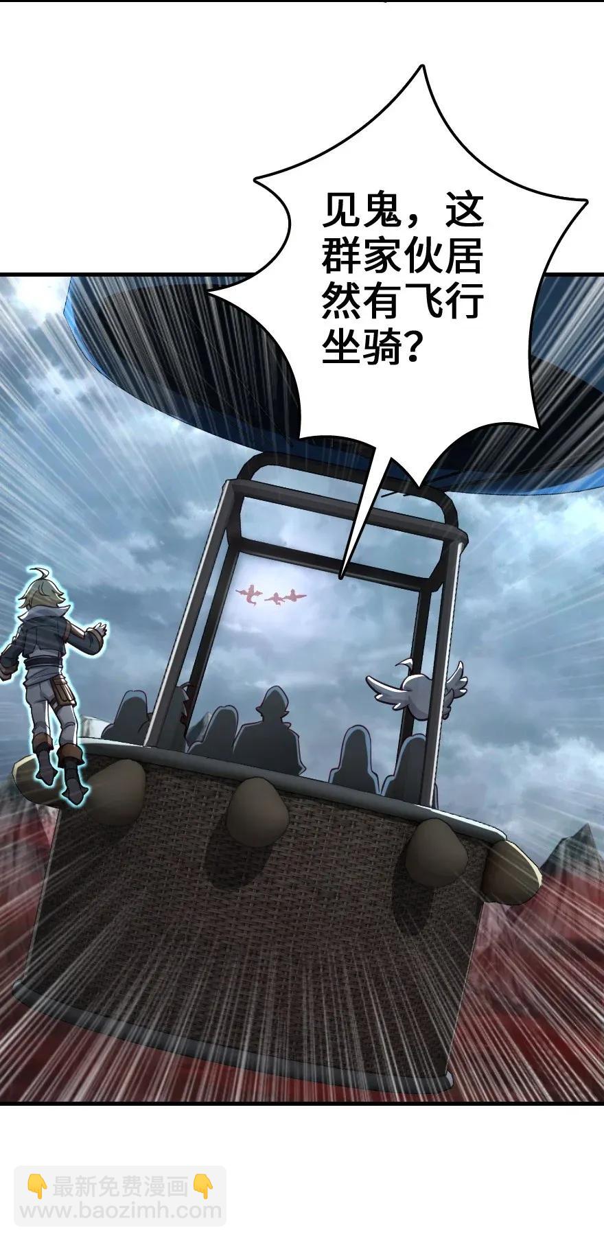 放開那個女巫 - 182 魔鬼來襲(1/2) - 3