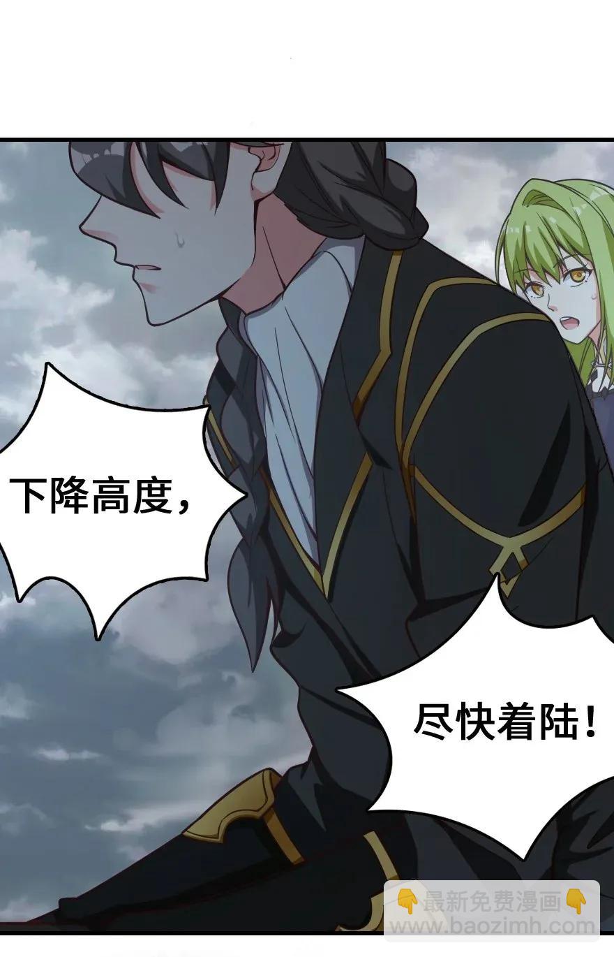 放開那個女巫 - 182 魔鬼來襲(1/2) - 6