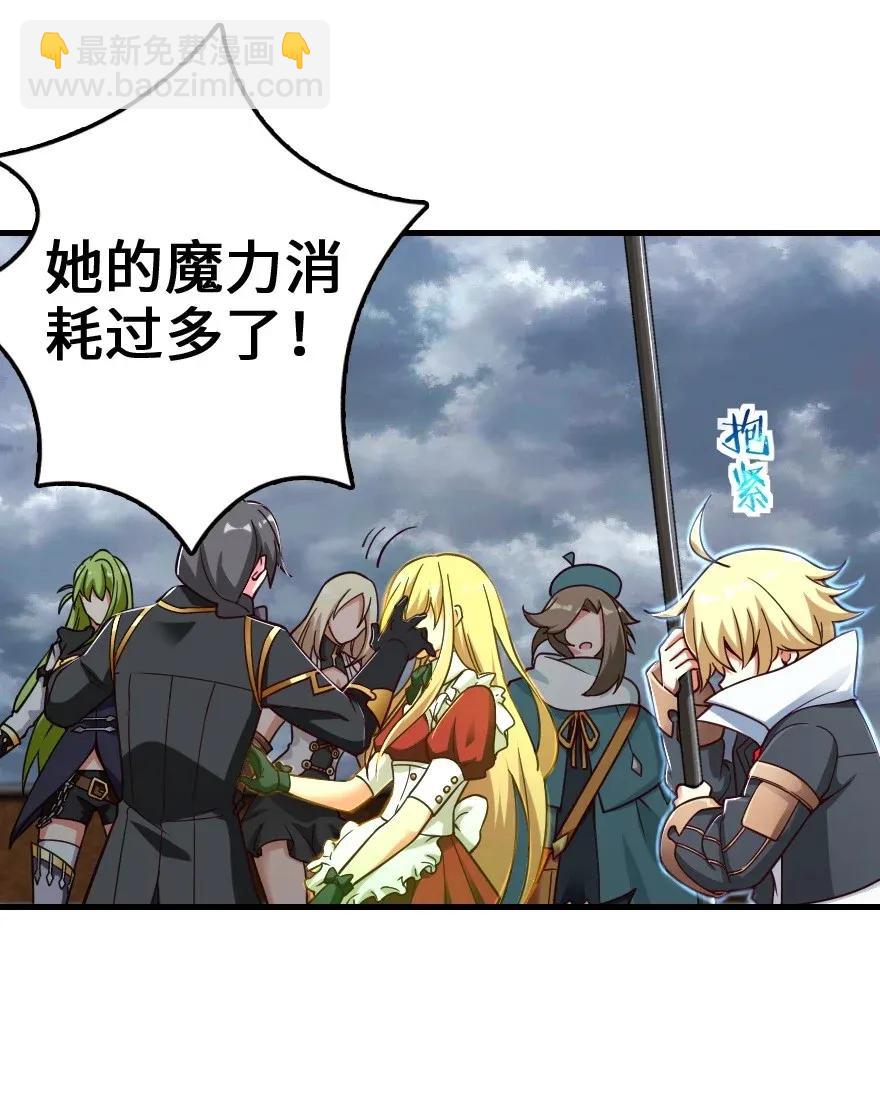 放開那個女巫 - 182 魔鬼來襲(1/2) - 8