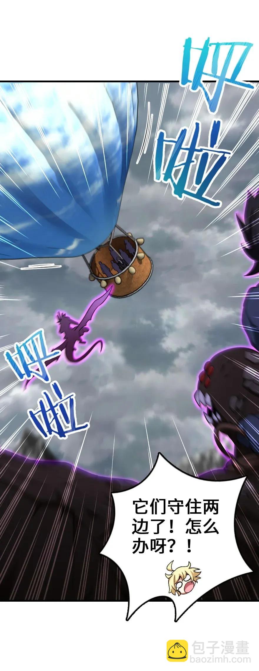 放開那個女巫 - 182 魔鬼來襲(2/2) - 1