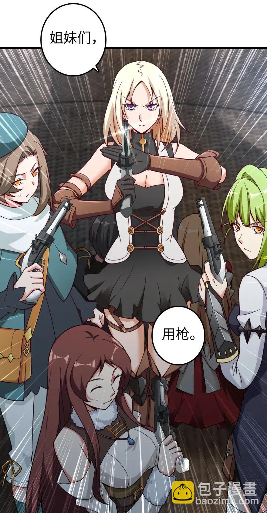 放開那個女巫 - 182 魔鬼來襲(2/2) - 2