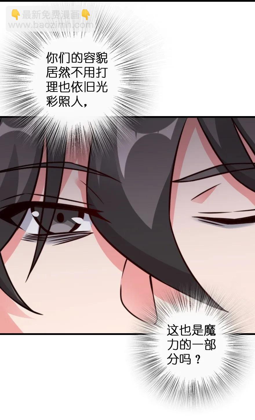 放開那個女巫 - 182 魔鬼來襲(1/2) - 7