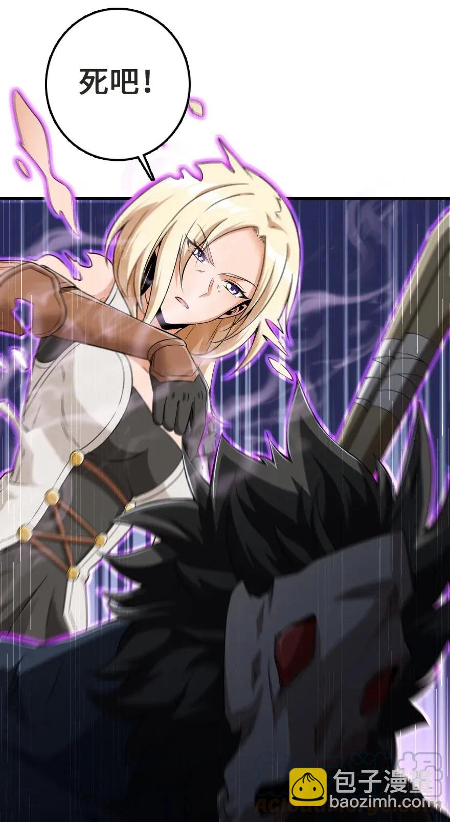 放開那個女巫 - 184 展翼(1/2) - 1