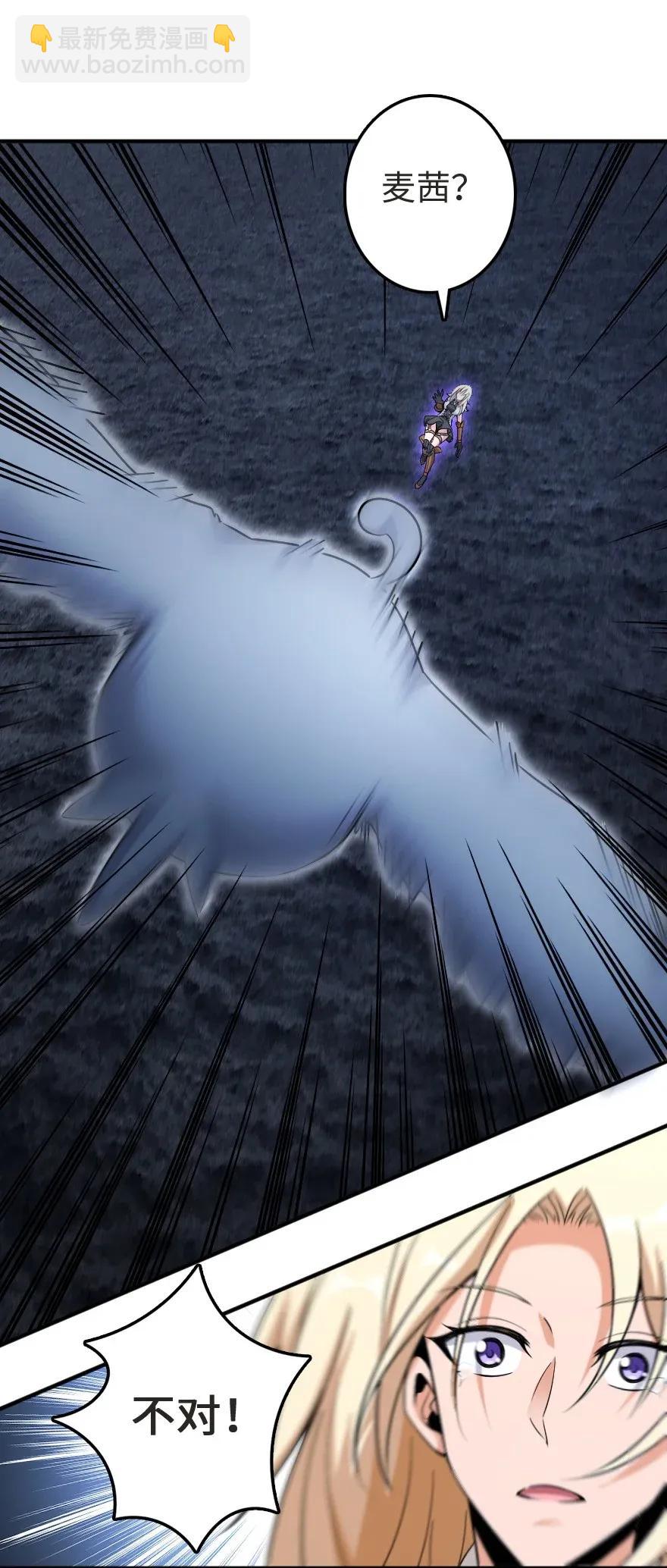 放開那個女巫 - 184 展翼(1/2) - 3