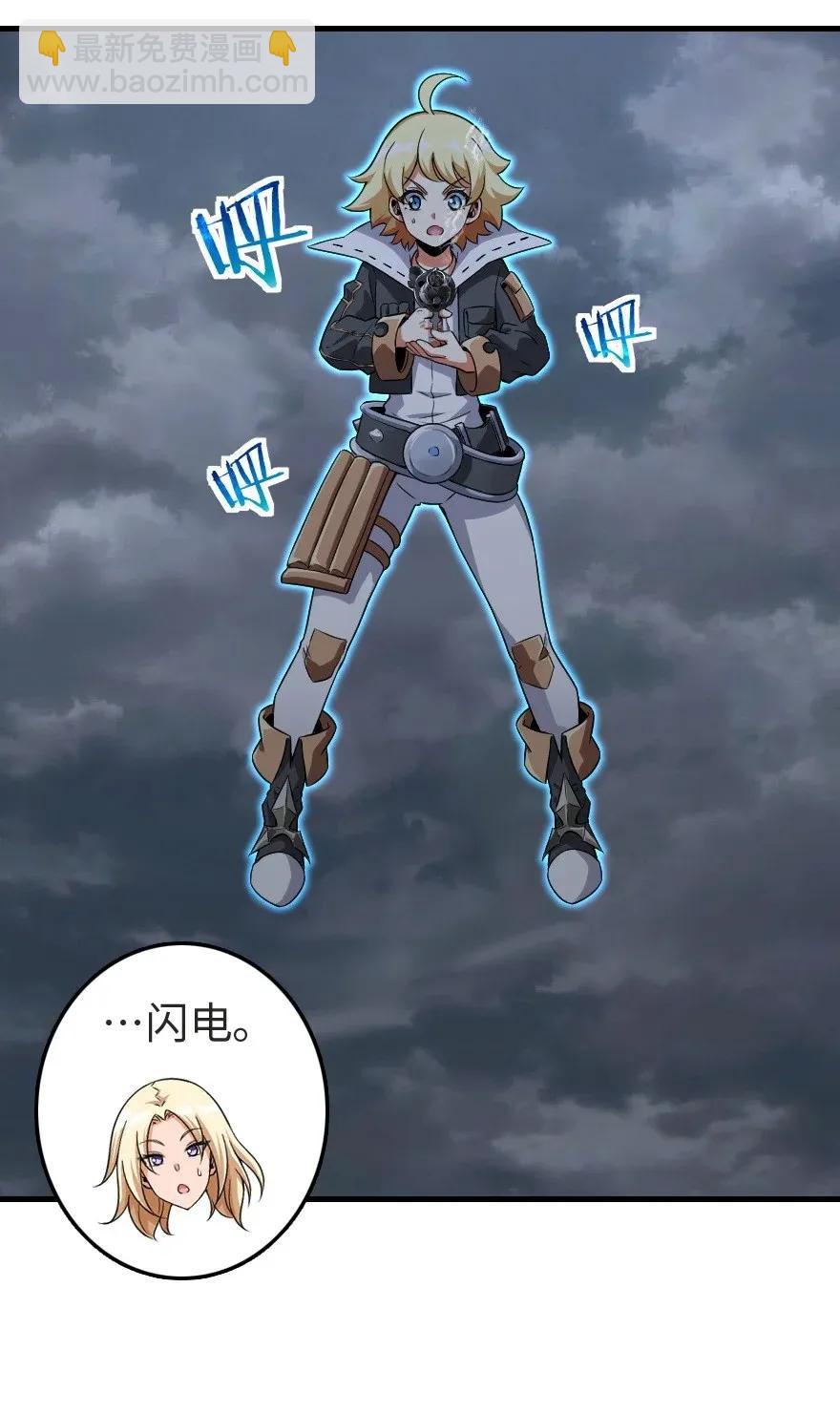 放開那個女巫 - 184 展翼(1/2) - 2