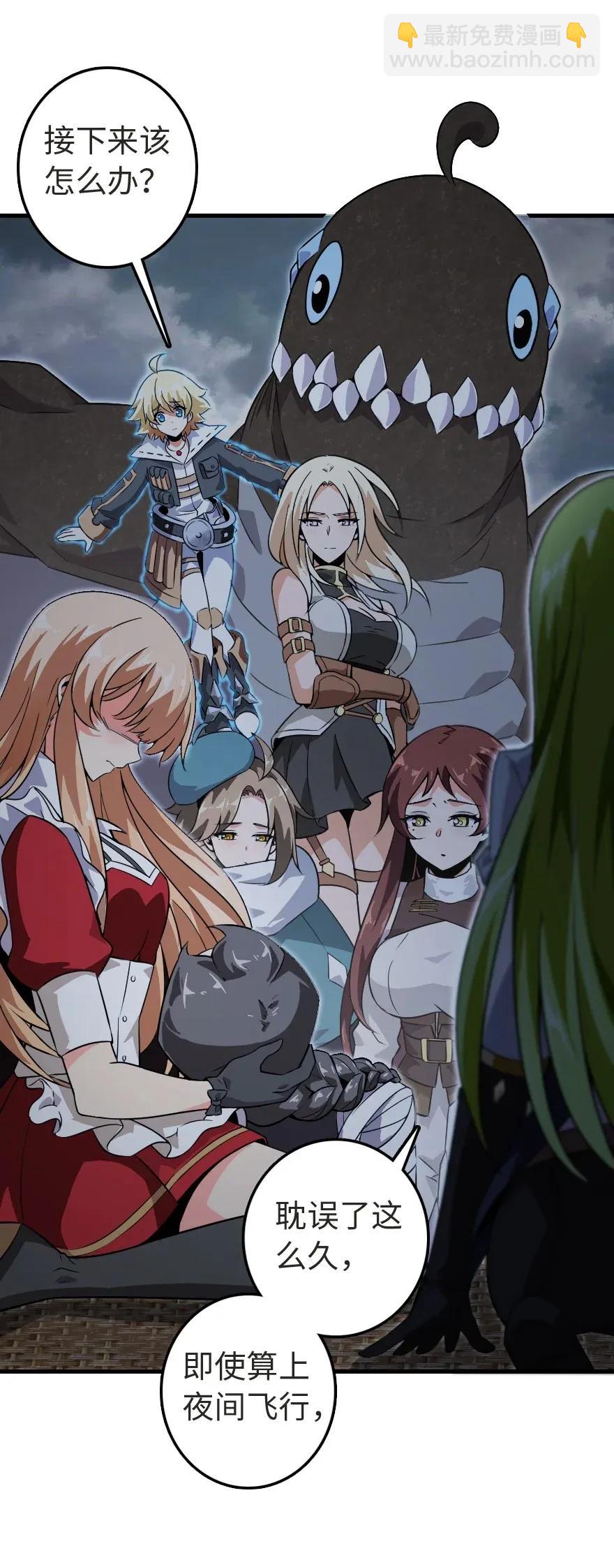 放開那個女巫 - 184 展翼(1/2) - 6