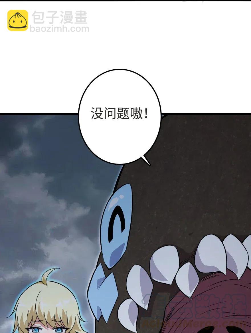 放開那個女巫 - 184 展翼(1/2) - 1