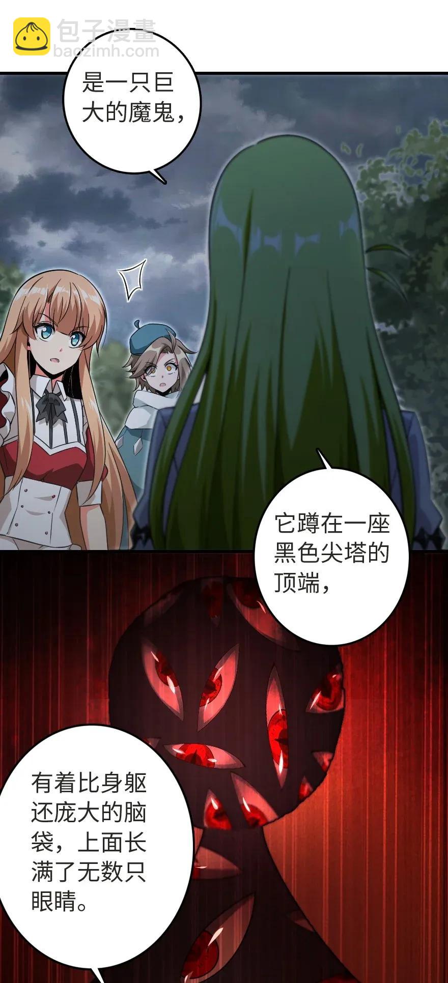 放開那個女巫 - 184 展翼(2/2) - 3