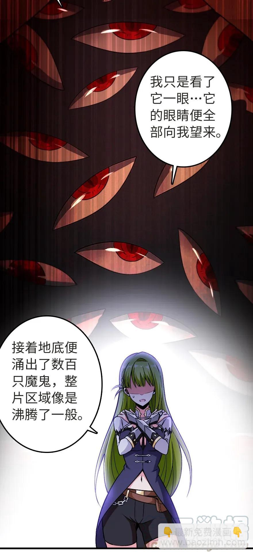 放開那個女巫 - 184 展翼(2/2) - 1