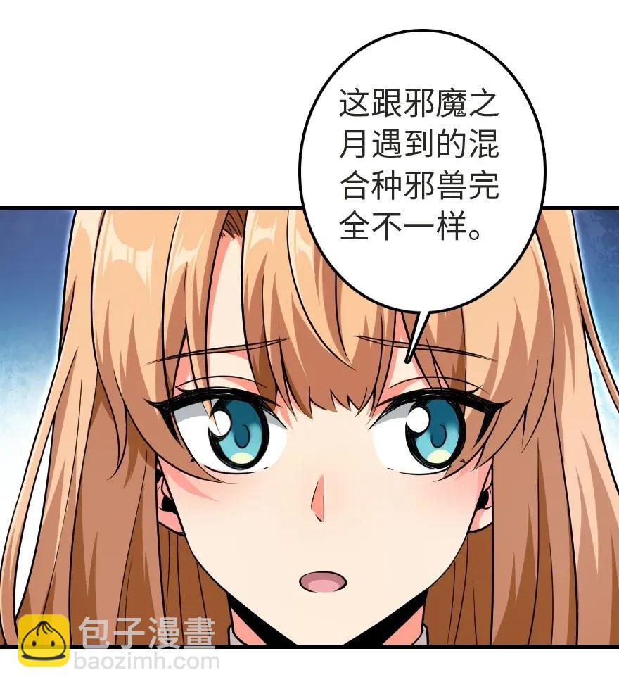 放開那個女巫 - 184 展翼(2/2) - 3