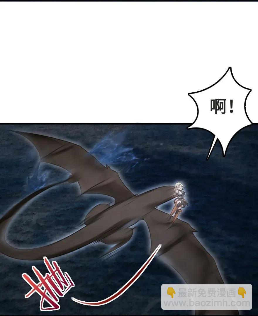 放開那個女巫 - 184 展翼(1/2) - 7